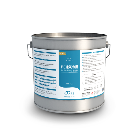 KS-882 PC建筑專(zhuān)用密封膠
